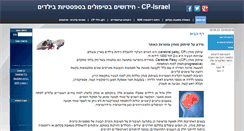Desktop Screenshot of cpisrael.com